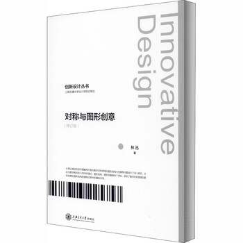 Symmetry and graphic creativity revised edition