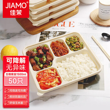 Jiamo biodegradable five-compartment lunch box 1500ml*50 sets of corn starch lunch box with lid, takeaway packed lunch box