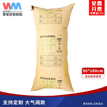Wumei kraft paper container filling air bag container inflatable bag cushioning shockproof protection woven air cushion bag air bag bag (10 pack) width 90cm long 180cm container inflatable bag