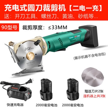 Best electric circular knife cutting machine rechargeable lithium battery electric scissors handheld model 7090 leather cloth cutting machine 90 model/(2000+2000 mah)