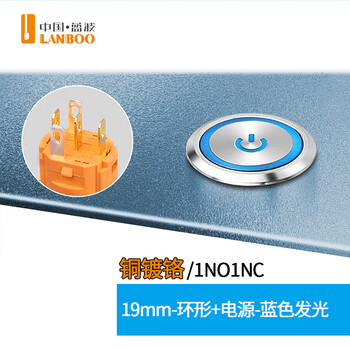 Blue wave 19mm metal button switch, customized red, green and blue three-color luminescence, copper chrome plating-ring + power mark-blue luminescence, self-locking 9-24v