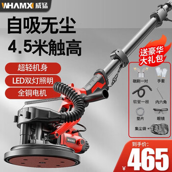 Powerful high-power wall grinder, light self-priming long pole wall grinding putty, dust-free polishing sandpaper machine, wall sanding machine, exclusive light self-priming belt with 60 sheets of sandpaper