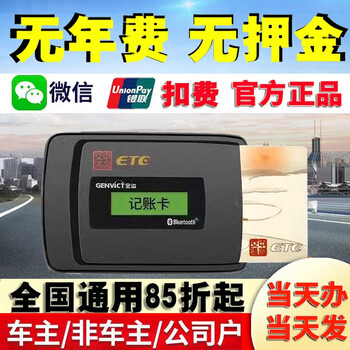 25 types of etc processing card-less smart etc equipment, nationwide, starting at 20% off, hidden handheld motorcycle etc, bus card plug-in etc (no annual fee, no monthly rent)