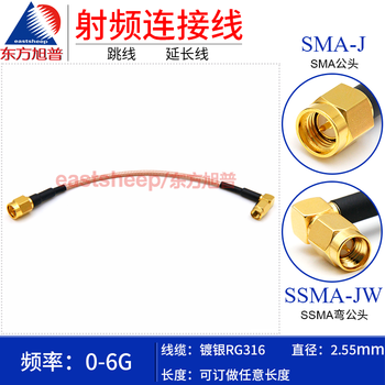 Dongfang xupu rf connecting cable sma male ssma bent male coaxial cable silver-plated rg316-sma-j/ssma-jw silver-plated rg316-sma-j/ssma-jw 3m