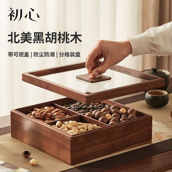 Chuxin walnut dry fruit plate candy plate high-end fruit plate dried fruit box living room high-end fruit plate snack plate nut plate high-quality walnut four-grid fruit plate
