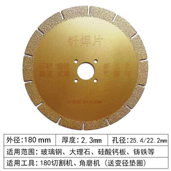 Xihuang 125 brazing disc 150 marble cutting disc calcium silicate plate saw blade 180 stone 230 fiberglass cutting disc diameter 180mm brazing disc