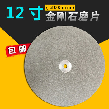 12-inch 300mm diamond grinding disc, stone seal, jade jade agate grinding and polishing disc, diameter 300mm*2000 mesh