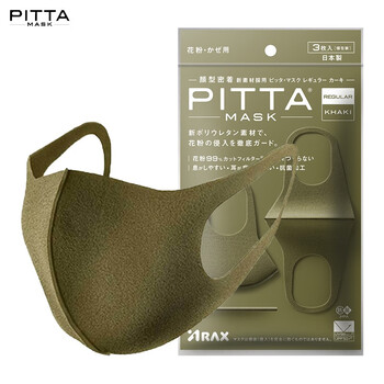 Pitta mask anti-pollen dust mask, khaki, 3 pieces/bag, adult standard size, washable and usable