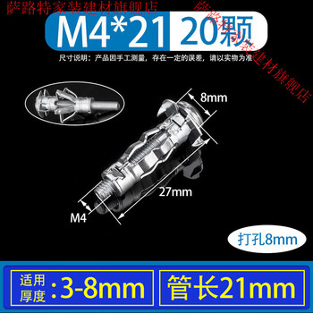 Hollow brick expansion bolts, hollow wall expansion screws, aircraft gypsum board expansion screws, hollow gecko tubes m4*21 (20 pcs)