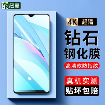 Newba suitable for redmi note9 tempered film 4g/5g version xiaomi redmi all-glass mobile phone film anti-blue light protective film frosted anti-fingerprint explosion-proof film hd anti-fingerprint 1 piece pack redmi note9 4g