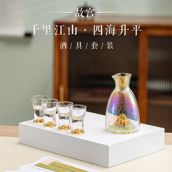 Pupan forbidden city qianli jiangshan wine set wine glass birthday gift souvenir cultural and creative gift four seas peace one pot four cups
