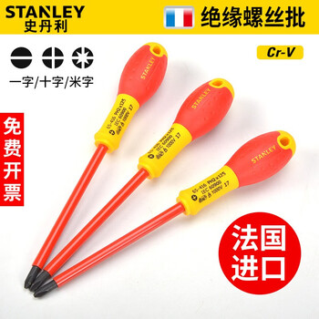 Stanley (stanley) imported vde certified insulated screwdriver 1kv screwdriver one-word cross rice-shaped electrician screwdriver plum cross 3x75mm