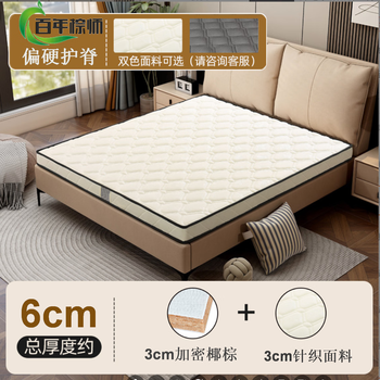 Senyibo 1.5m latex coconut palm mattress foldable hard brown mattress thickened mattress double 1.8m thin mattress customized a knitted cotton 6cm total thickness hard spine protection 1.8m*1.9m
