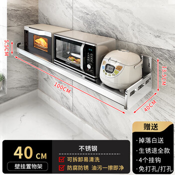 Dopeng kitchen microwave rack wall-mounted stainless steel punch-free rice cooker oven storage rack wall bracket hanging rack natural stainless steel 100 long 40 wide