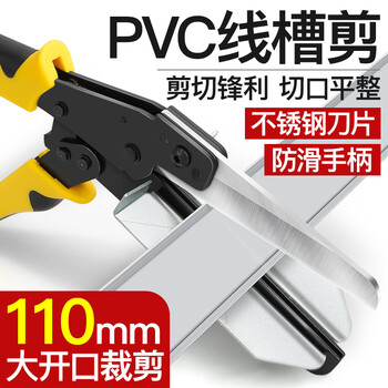 Seiso wire trough scissors pvc wire trough scissors 45 degree oblique angle shear vsj-110xc