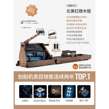 Merach rowing machine household foldable hydromagnetic dual-resistance fitness equipment fat-burning comprehensive training boat slide upgraded to 65kg strong resistance-plug-in model-patented foldable