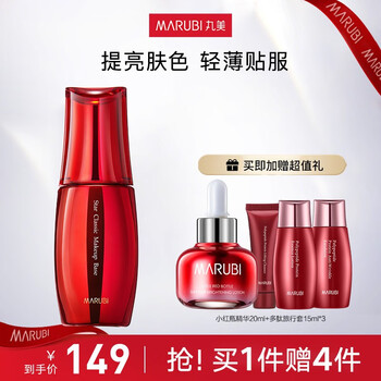 Marubi isolation cream hydrating, moisturizing, concealer, brightening, base makeup modification, celebrity classic isolation cream, brightening skin amethyst white (suitable for dull skin)
