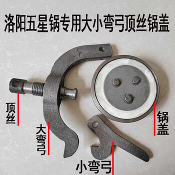 Clcey is suitable for old-fashioned popcorn machine hand-cranked electric luoyang five-star pot special size curved bow top wire gear original accessories top wire + gear