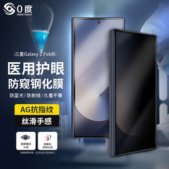 0 degree suitable for samsung z fold6 anti-privacy tempered film anti-blue light rare earth eye protection film anti-peeping mobile phone film frosted anti-fingerprint anti-scratch film samsung z fold6 medical privacy version