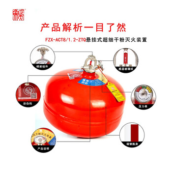 Zhengtianqi hanging dry powder fire extinguisher 8kg temperature-sensitive self-explosion fire protection 3c certified equipment fzx-act8/1.2-ztq 8kg dry powder