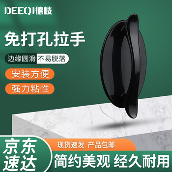 Deqi glass door punch-free handle cabinet door drawer handle strong glue handle sliding door handle black handle 1 piece