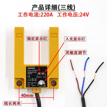 Suitable for omron photoelectric switch e3s-gs3e4 elevator leveling sensor 3-wire elevator accessories slot u-shaped e3s-gs3e4 (three-wire plastic shell)