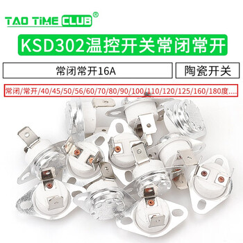 Ksd302 temperature control switch temperature controller normally closed normally open 45 -180 degrees 250v/16a ceramic switch ksd302 normally closed 80 degrees