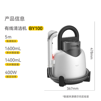 Deerma by100 cloth cleaning machine household vacuum cleaner multi-function cleaning machine spray-suction integrated multi-function carpet spray-suction integrated machine by100