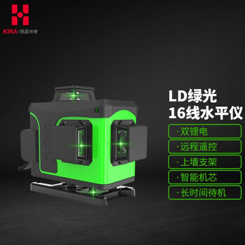 Hengchang 16-line green light level meter, wall-mounted meter, floor-mounted meter, integrated high-precision aluminum alloy infrared green light 16 lines