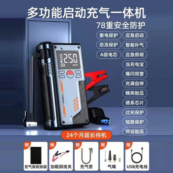Helloleiboo leben car emergency starting power supply car air pump all-in-one machine emergency battery strong start power supply artifact inflatable all-in-one machine 78-in-1 emergency power supply