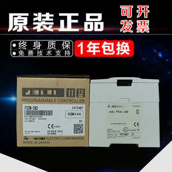 Module fx2n-4da 2da 4ad-pt tc 1pg-e 8ad 20gm 5a 2lc fx2n-4da