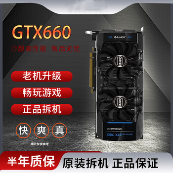Game independent graphics card gtx 650 1g gtx660 gtx760 2g independent gtx660 2g dual 6-8pin power supply