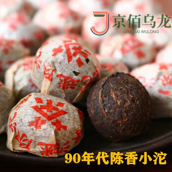 Yanhai yunnan gancang old ripe tea 90s mini tuocha chen fragrance glutinous smooth tea 500g