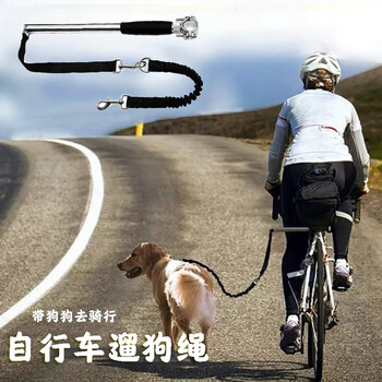 Hzpet bicycle dog leash for traveling with dogs, pet stainless steel mountain bike accessories, outdoor removable traction rope, stainless steel model