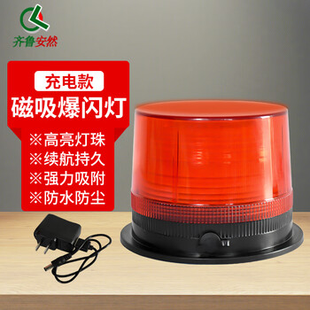 Qilu anran rechargeable led warning light school bus engineering vehicle forklift strong magnetic ceiling light fault light night safety flashing light round rechargeable red