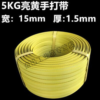 Pp manual packing tape packaging tape strapping tape carton packaging tape pp packing tape hot melt manual packing tape 5kg bright yellow 400 meters wide 15mm thick 1.5mm