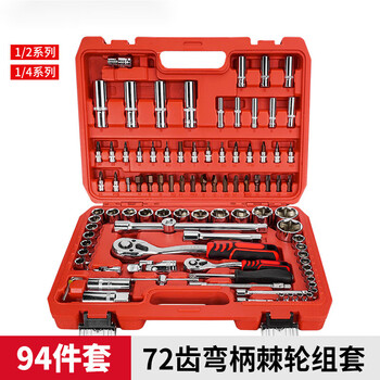 Ratchet wrench tool set car repair car repair box quick sleeve sleeve combination upgraded 72-tooth ratchet 94-piece set