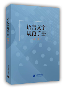 Language standards manual (word and sentence consideration series)