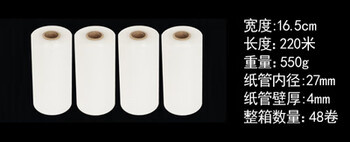 Customized stretch film width 0 5 30 40cm pe stretch film packaging industrial packaging plastic film thin tire preservation width 16cm small roll 220 meters * 4 rolls