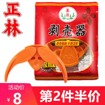 Zhenglin melon seed peeler melon seed pliers melon seed clip shelling and peeling tool (new 3rd generation upgraded version)