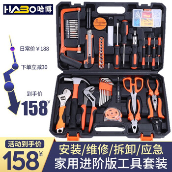 Habo tool box set hardware tools electrician woodworking repair car auto repair garden hand tool combination set luxury home 102-piece set
