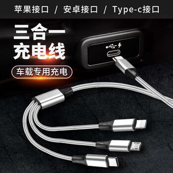 Aoro car three-in-one type-c one-to-three fast charging cable tesla model3/y car charging ideal huawei type-c to usb plug u disk converter silver-three-in-one car charging cable 1.2 meters braided extension