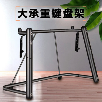 Electronic piano u-shaped stand, electric piano keyboard stand, universal 88-key electric piano 61-key piano stand, black thickened u-shaped electric piano stand
