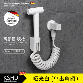 Durade (kshd) german kshd all-copper toilet spray gun companion bathroom flusher women's high-pressure water gun booster faucet nozzle matte white (single angle valve) spray gun set