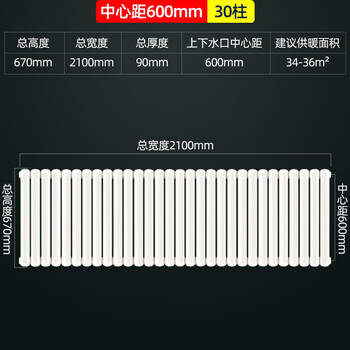 Ximpson 6030 radiator steel household plumbing radiator wall-mounted living room color steel two-column vertical plumbing engineering sheet medium 60cm*30 columns (height 67cm width 210cm)