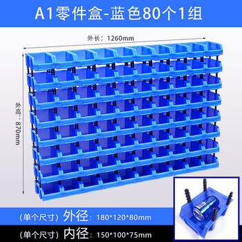 Mingfeng tenglong parts box plastic storage box warehouse shelf combined screw classification plastic slant box divided box rectangular a1# slant box-blue 80 pack
