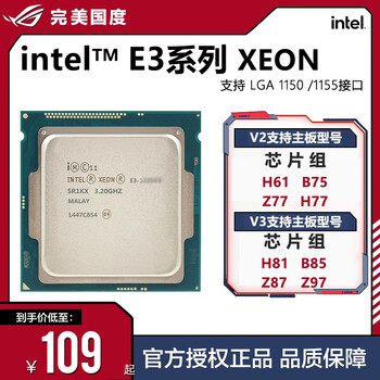Second-hand 95 new intel e31230 v2 1231 v3 1230 v3 1240 1271 v3 xeon e3 1270 v2