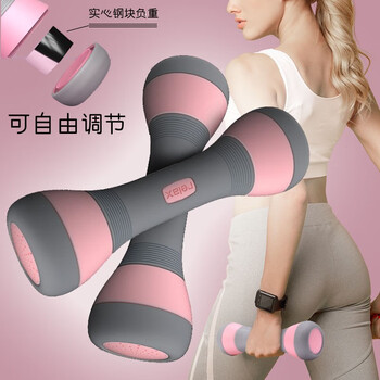 Youku dumbbells for women, home fitness equipment for weight loss, arm training, male beginners, rubberized small dumbbells for children, pink two-pack, 1-4kg adjustable
