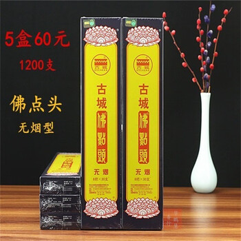 Ancient city incense industry smokeless buddha nodding incense household natural incense buddha incense thread incense buddha hall buddha blessing incense protects home fairy family incense black ancient city/smokeless buddha nodding incense (5 boxes)