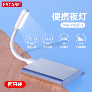 Escase two pack led portable lamp usb lamp laptop lamp keyboard lamp mini portable night light mobile power supply student dormitory outdoor mobile energy-saving white + blue